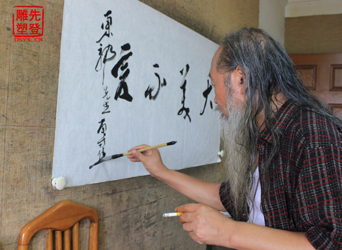 猿猴畫(huà)名家徐培晨為雕塑家東郭教授贈(zèng)送書(shū)作《大美不言》-(2)-副本.jpg 猿猴畫(huà)名家徐培晨為雕塑家東郭教授贈(zèng)送書(shū)作《大美不言》-(2)-副本.jpg